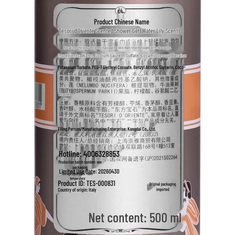 Tesori d'Oriente Water Lily Bath & Shower Set