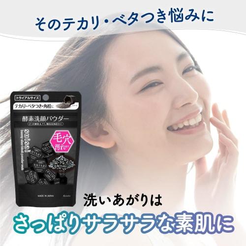 suisai Beauty Clear Black Powder Wash (Trial) Enzyme Face Wash Single 0.4g X 15 Pieces | Pores, Blackheads, Dirt, Corner Plugs, Roughness, Old Dead Sk