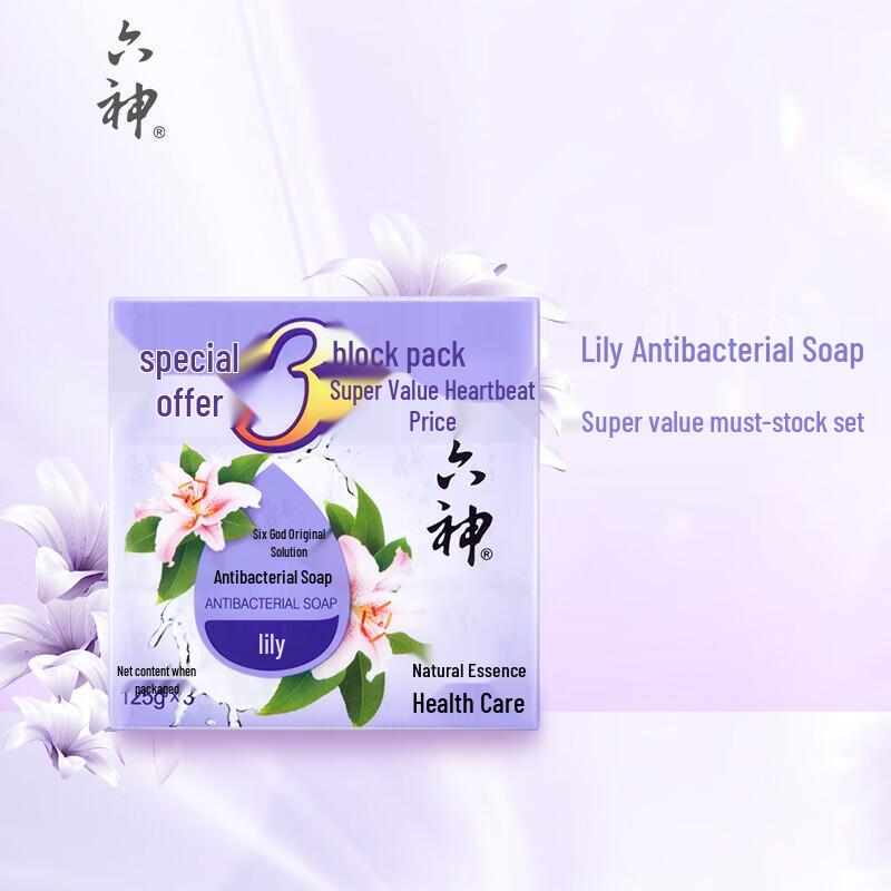 Liushen Antibacterial Lily Soap Bar 3-Pack