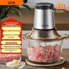 SUPOR Multi-functional Food Processor & Meat Grinder
