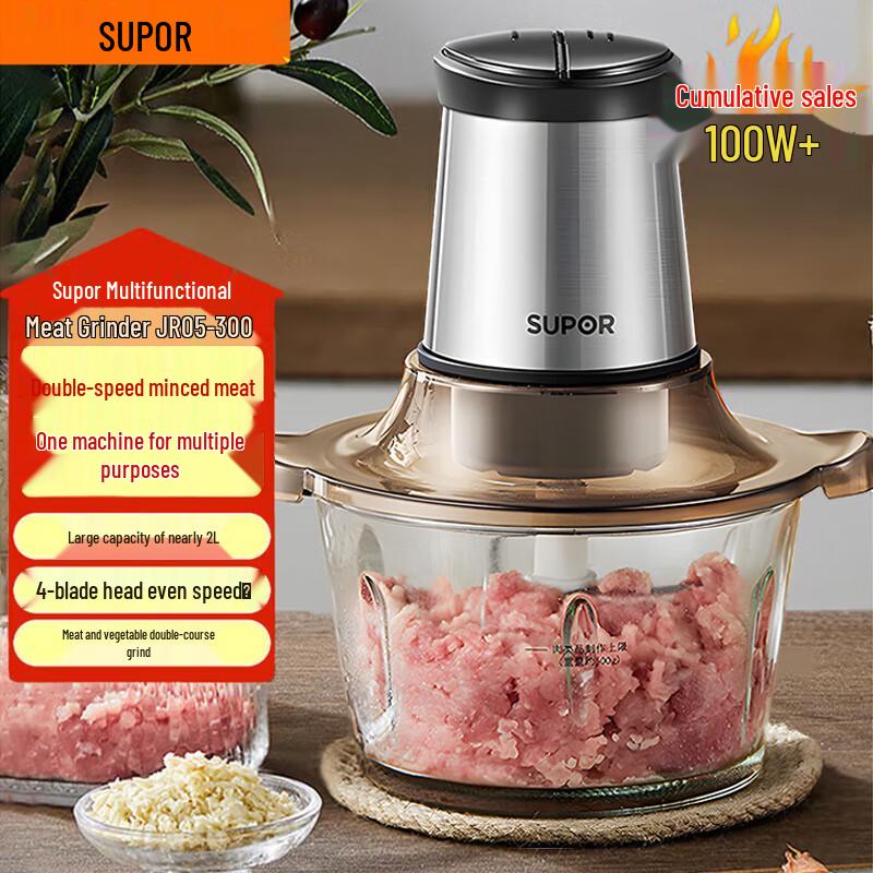 SUPOR Multi-functional Food Processor & Meat Grinder