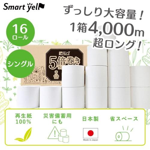 IRIS PLAZA (4-Pack) Toilet Paper, Single, 250m X 4 Rolls, 5x Rolls