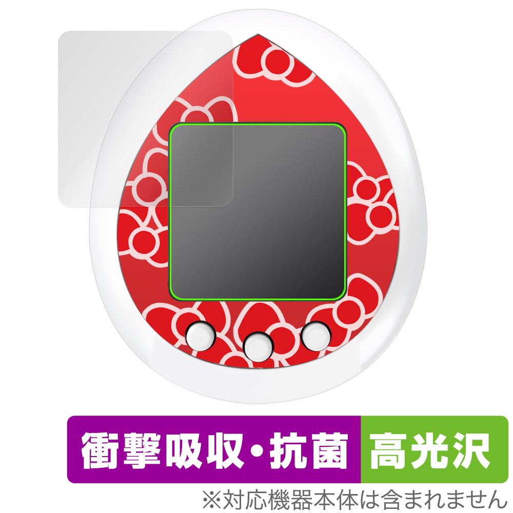 Miyabix Hello Kitty Tamagotchi Displayschutzfolie, Stoßabsorbierend, Glänzend, Anti-Fingerabdruck und Blasenfrei, Hergestellt in Japan