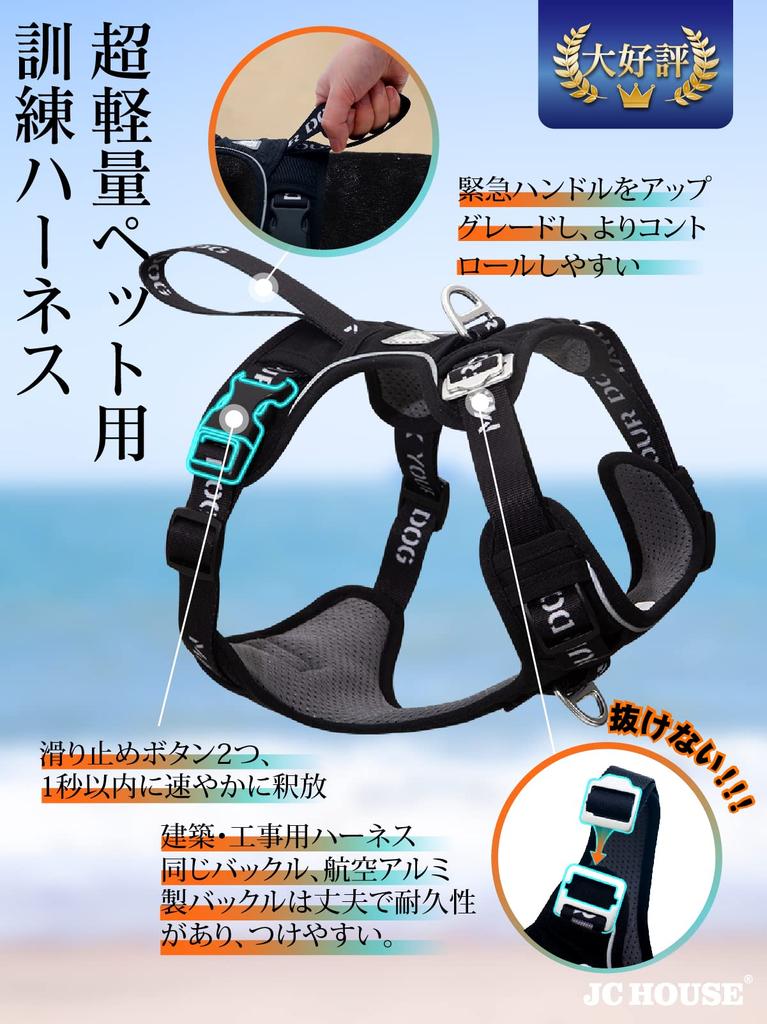 JC HOUSE Dog Harness for Medium Ultra the Easy to Put on and Take Dog Less Adjustable 3M Night Come Prevents Small Large Shiba Akita Inu Dogs,