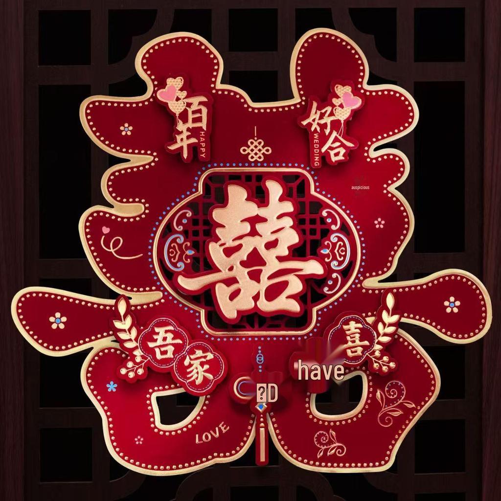 Double Happiness Wedding Wall & Door Sticker Set: Home & Event Decoration