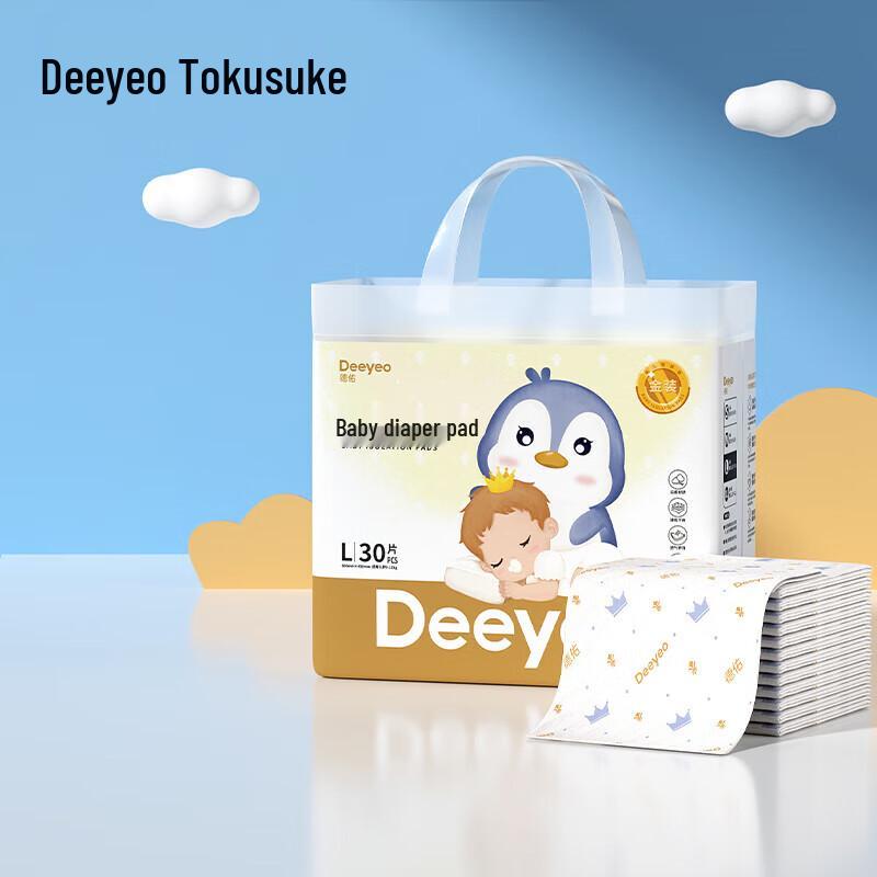 DeYou Gold Newborn Waterproof Changing Pads