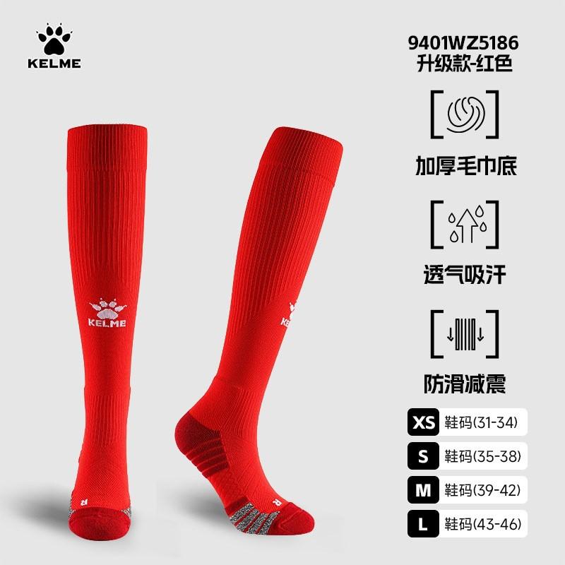 KELME Soccer Socks Men Youth Long Tube Professional Match Performance Cotton Terry Bottom Anti-Slip Sweat Absorbent Durable