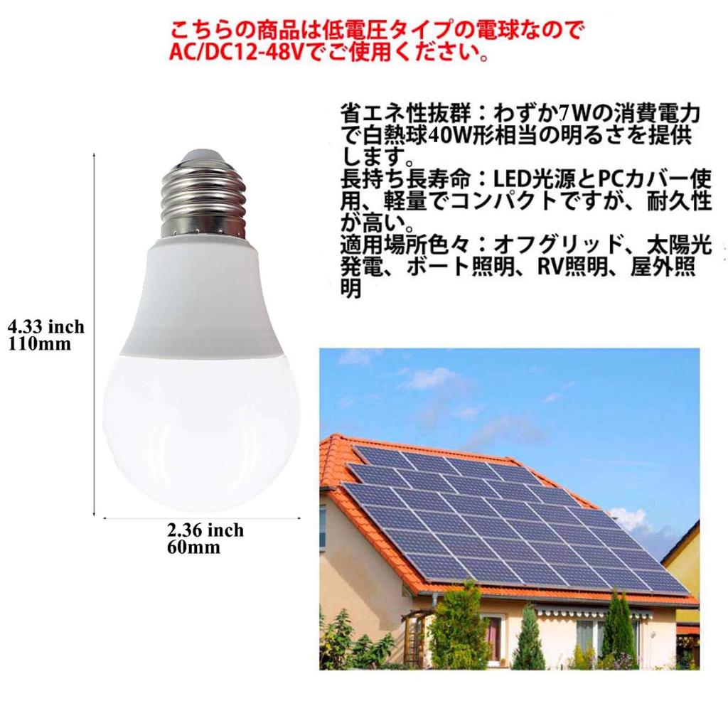 Sada 4 7W LED žárovek denního světla, patice 26, ACDC 12-48V, napájené solárně, pro lodě, rybářské lodě a jiné námořní osvětlení, pracovní světla a rybaření