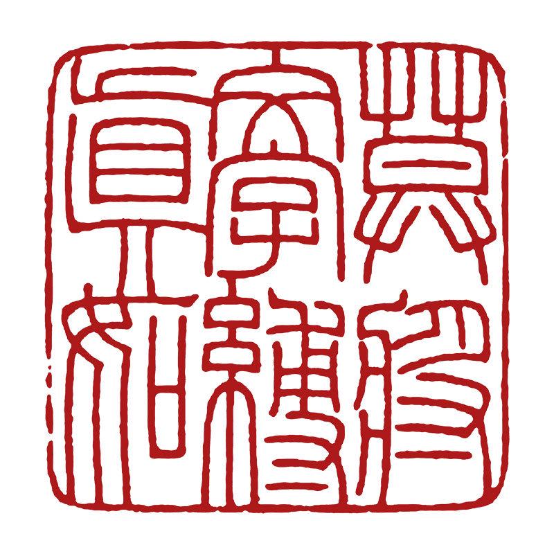 Pre-Made Leisure Seal: Calligraphy & Engraving Brush for Chinese Painting & Ancient Style Seal Script