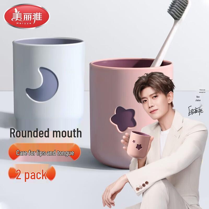 Meiliya Star Moon Two-Tone Couple Bathroom Cups