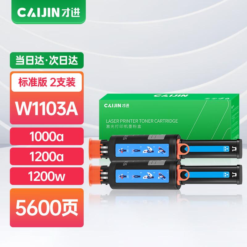 Compatible HP W1103A Toner Cartridge