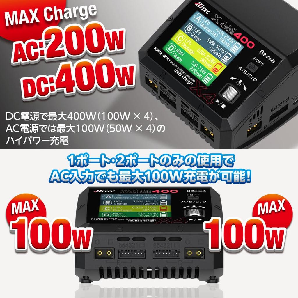 X4 AC Plus 400 50th Anniversary Model High Easy Compatible with RC Balance Color Japanese Official Japanese Product Hi-Tec Multi-Charger, (44345) -