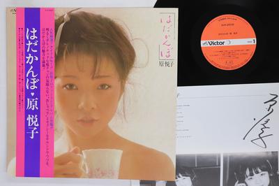 LP-Platte ETSUKO HARA Hadakanbo SJX20132 VICTOR 1979 Japan Obi Japanischer EnkaTraditionell Gebraucht