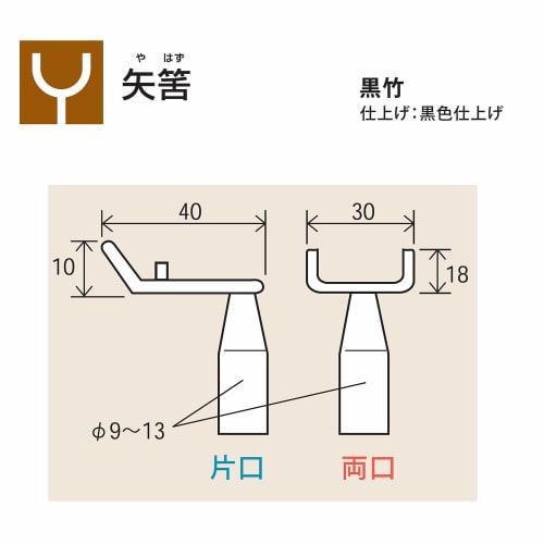 Fukui Metal Crafts Arrow Notch 1000mm CR-2 for Hanging and Lowering Hanging Scrolls from High Places