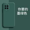 Applicable To Huawei NOVA11PRO Mobile Phone Case MIS-AL11 Trendy Men and Women Personalized Matte Tpu Liquid Silicone