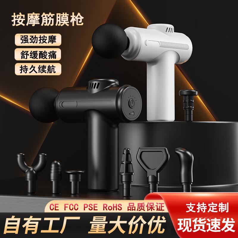Sui Xing Mini Fascia Massage Gun