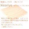 kicoriya Square Cutting Board, Solid Japanese Cypress, Premium Quality