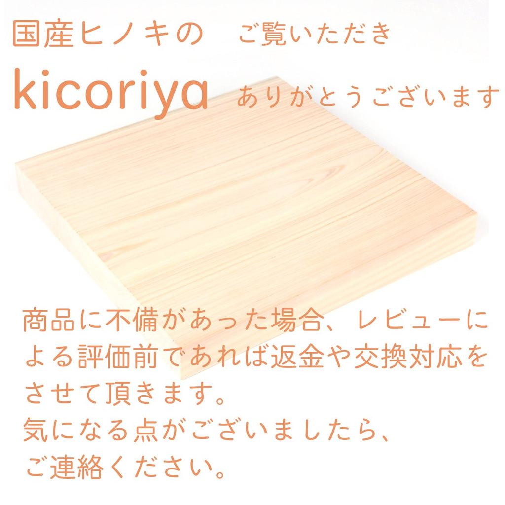 kicoriya Square Cutting Board, Solid Japanese Cypress, Premium Quality