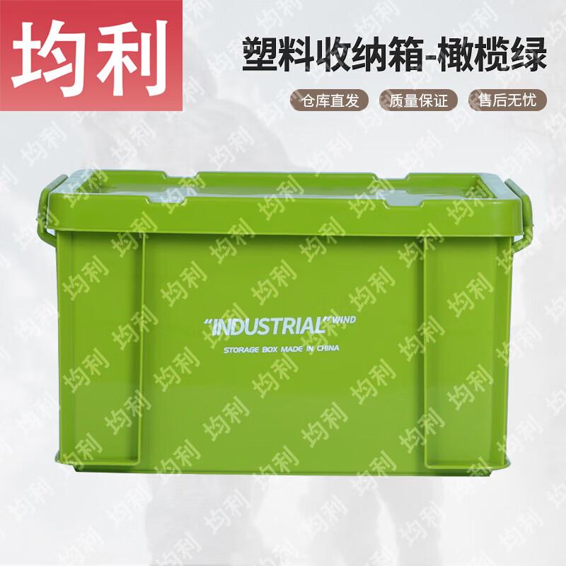 Junli Portable Thickened Outdoor Camping Storage Box
