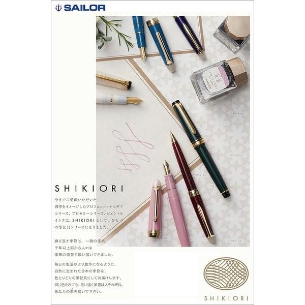 Sailor SHIKIORI Fountain Pen YODAKI (Night Firing) Fine Nib 11-0558-202 with Converter
