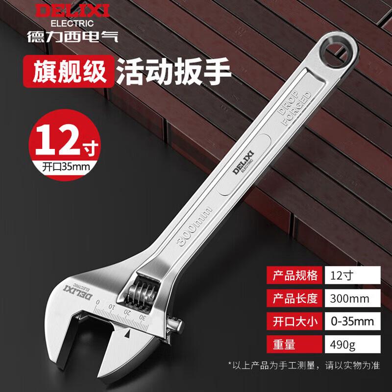 DELIXI ELECTRIC Industrial Grade Adjustable Wrench