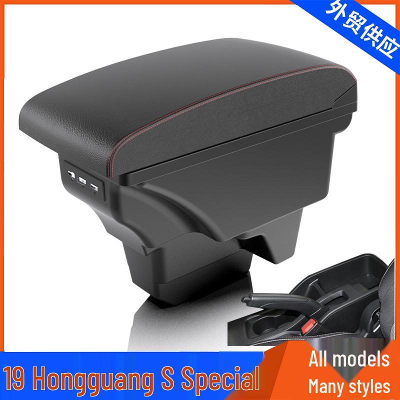 19-2020 Wuling Hongguang S Armrest Box: Central Storage Modification Accessory