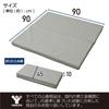 [Yamazen] Baby Play Mat, 90 x 90 cm, 5 cm thick, Square, Foldable in Half, Floor Mat, Fully Assembled, Ivory IRM-9090F2C(IV)