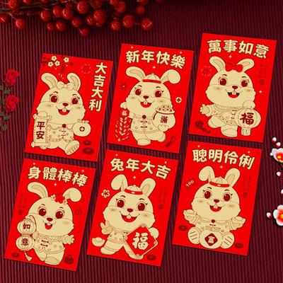 6Pcs Bright Color New Year Red Bag Traditional Cute 2023 Rabbit Zodiac Envelope