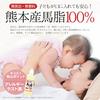 Yuuki pharmaceutical liquid domestic horse oil 100 single item 70ml unscented additive-free skin care