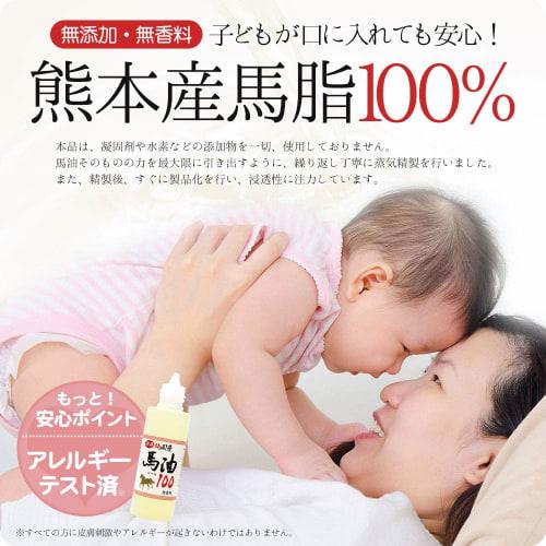 Yuuki pharmaceutical liquid domestic horse oil 100 single item 70ml unscented additive-free skin care