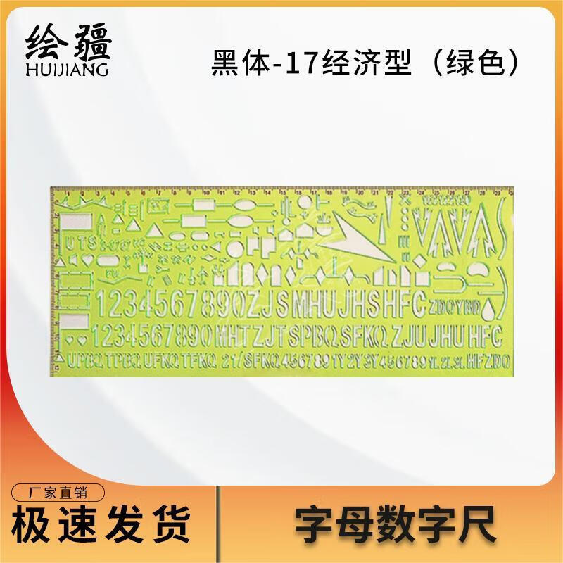 Huijiang Alphanumeric Multifunctional Command Ruler