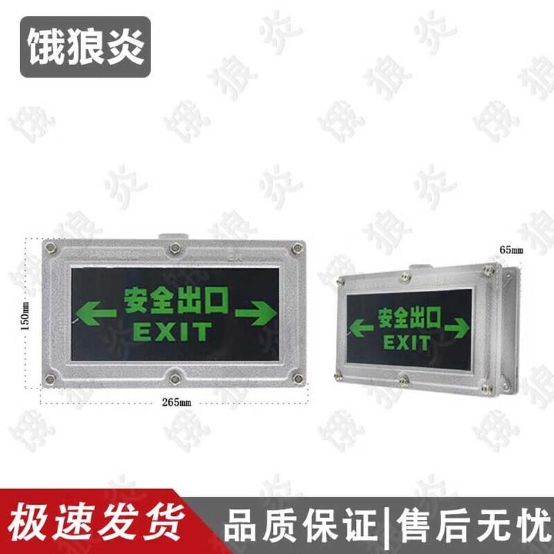 Elangyan LED Explosion-Proof Emergency & Evacuation Light