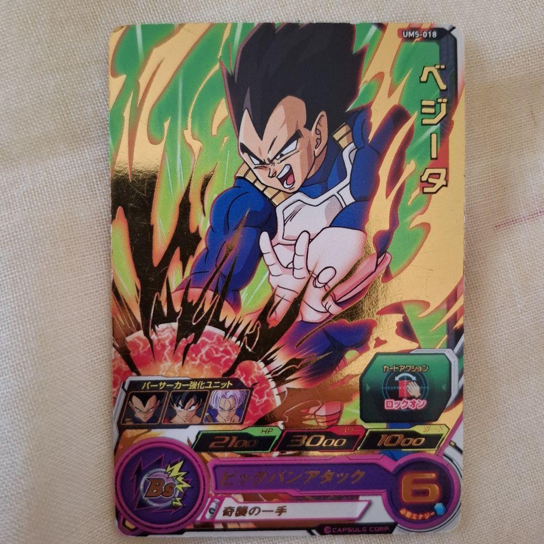 

[Б/У] Купить сейчас Вегета Атака Большого Взрыва Super Dragon Ball Heroes