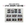 SKZ Photocard Set Non-conforming Gift Set Photomatic Photocard Total 100