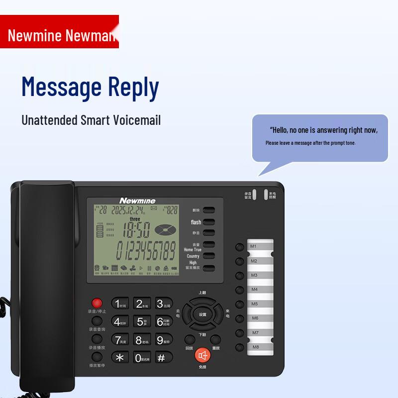Newmine HL2008TSD-2481(R) Digital Recording Business Phone (CN version)