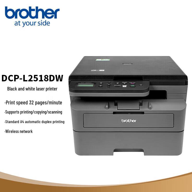 

Brother DCP-L2518DW A4 Black & White Laser Multifunction Printer CN plug (adapter included)