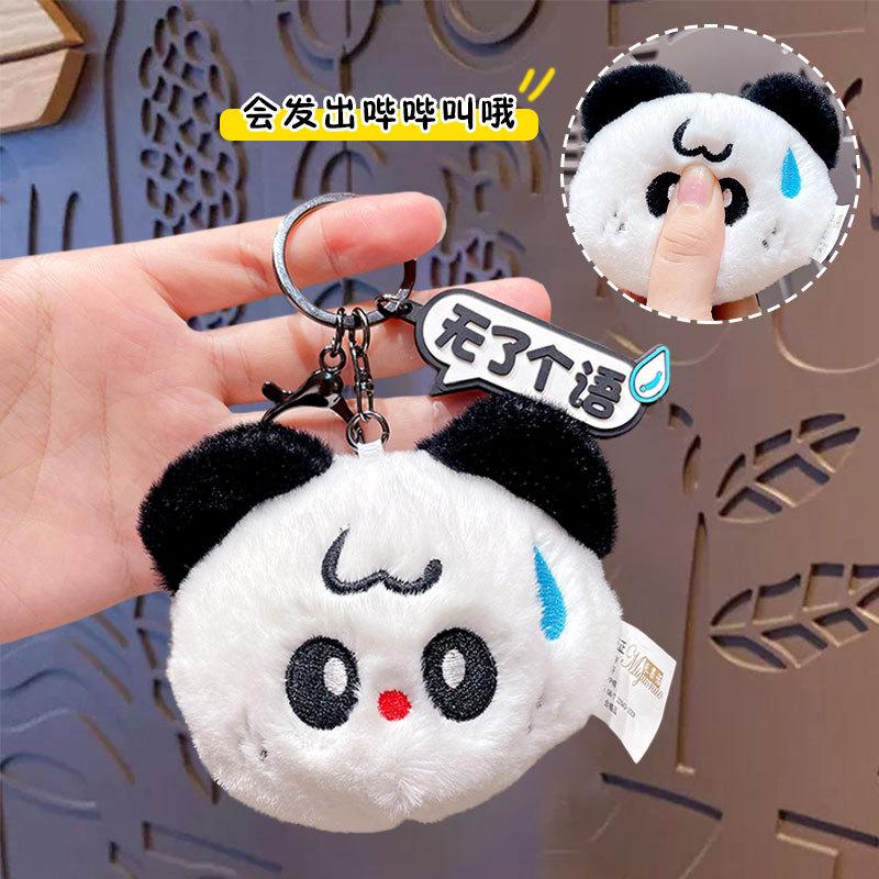 Creative Bb Is Called Speechless Panda Keychain Accessories Cartoon Plush Car Bag Doll Keychain Pendant opp bag packaging