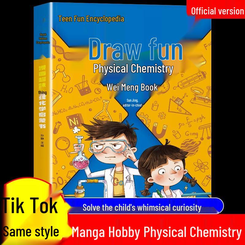 Manga Hobby: Children s Fun Encyclopedia of Physical Chemistry