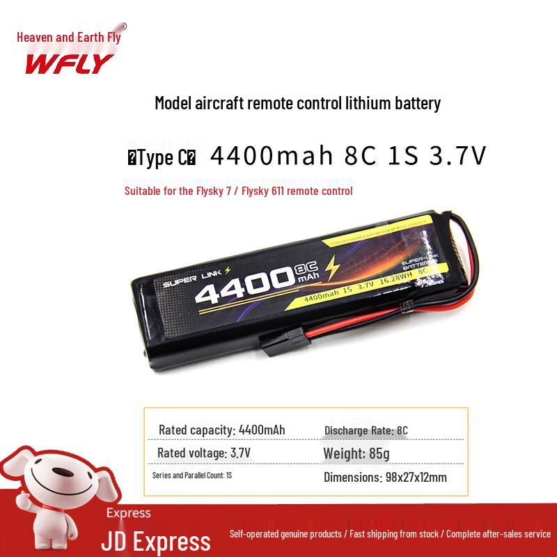 TianDiFei RC Model Components