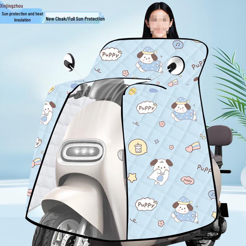 Electric Scooter Windproof & Sunshade Cover