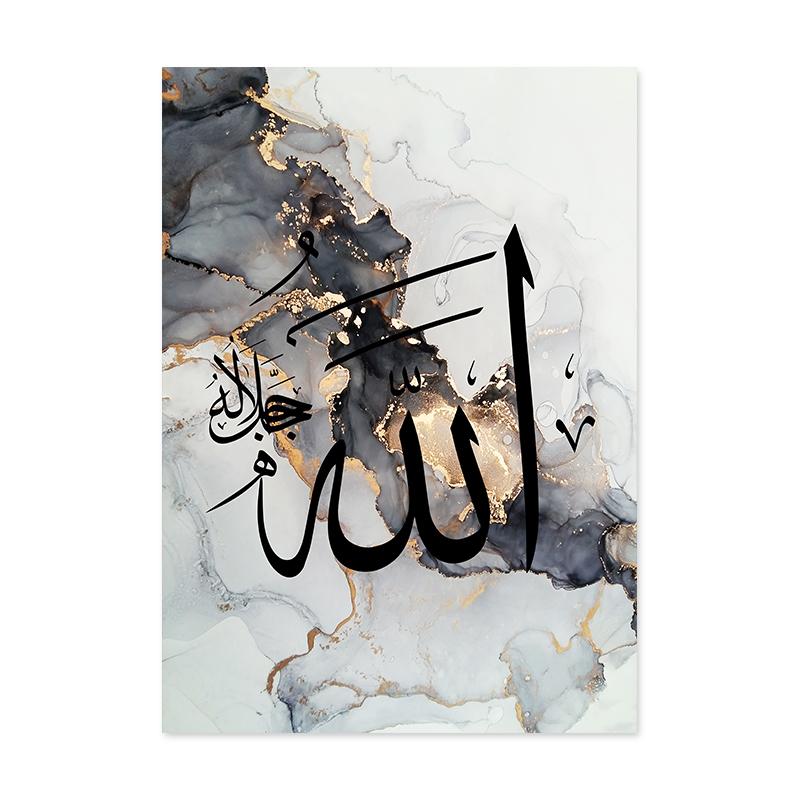 Islamic Calligraphy Posters Black Marble Ayatul Kursi Quran Allah Wall Art Canvas Painting Print Pictures Home Living Room Decor