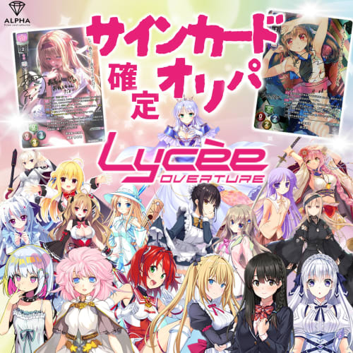 Lycee Overture Original Pack [Signed Card Guaranteed!] All 500 Alpha Original Packs (Single Original Pack) Lot 1
