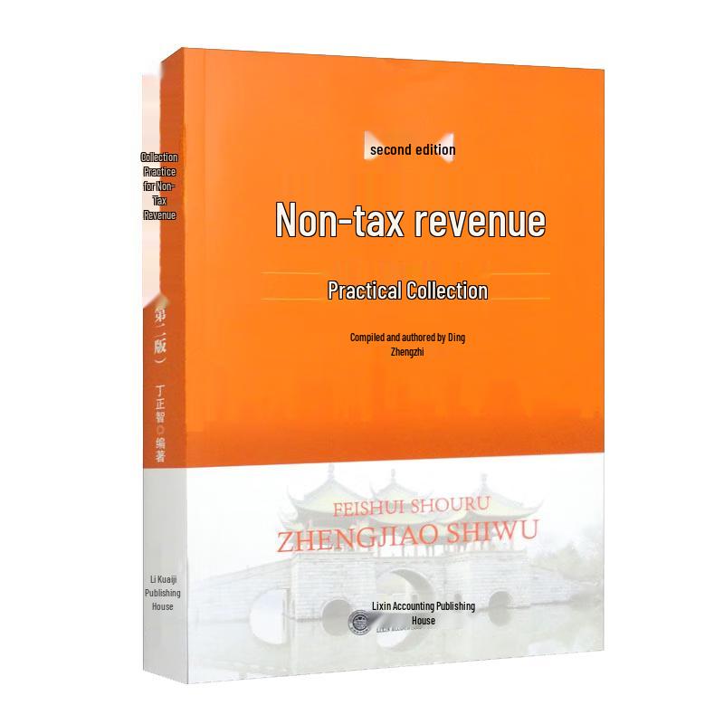 Non-tax Revenue Collection Practice Handbook