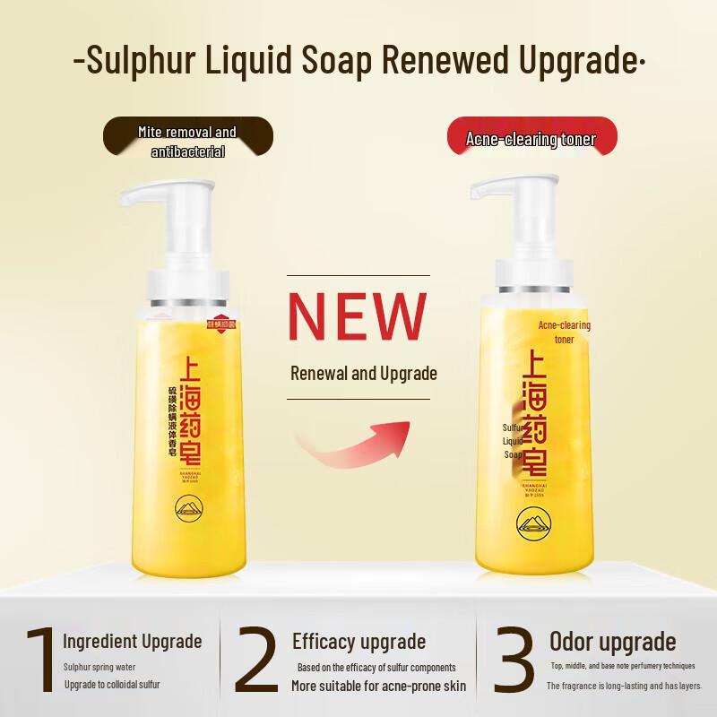 Shanghai Sulfur Liquid Soap