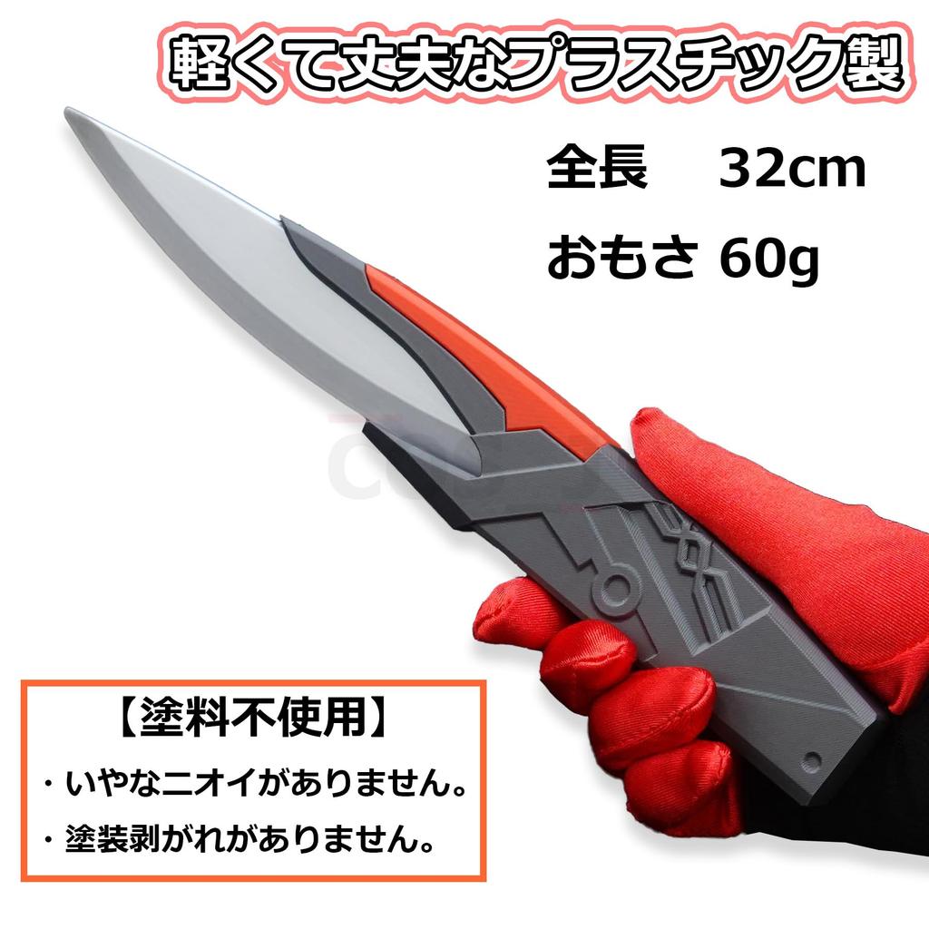 COSJ Persona 5 Cosplay Props Dagger Weapon Made In Japan for and Persona The Phantom X Wonder-Style Sword, Knife, P5, P5R, P5X, 5