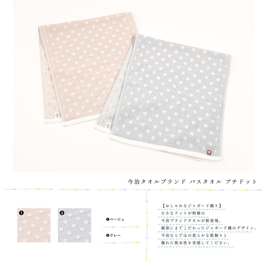 Kosugizen Imabari Brand Towel Bath Towel Petit Dot Beige 60 x 120 cm Polka Dot Pattern Thin Type 1 Towel HK-722BE