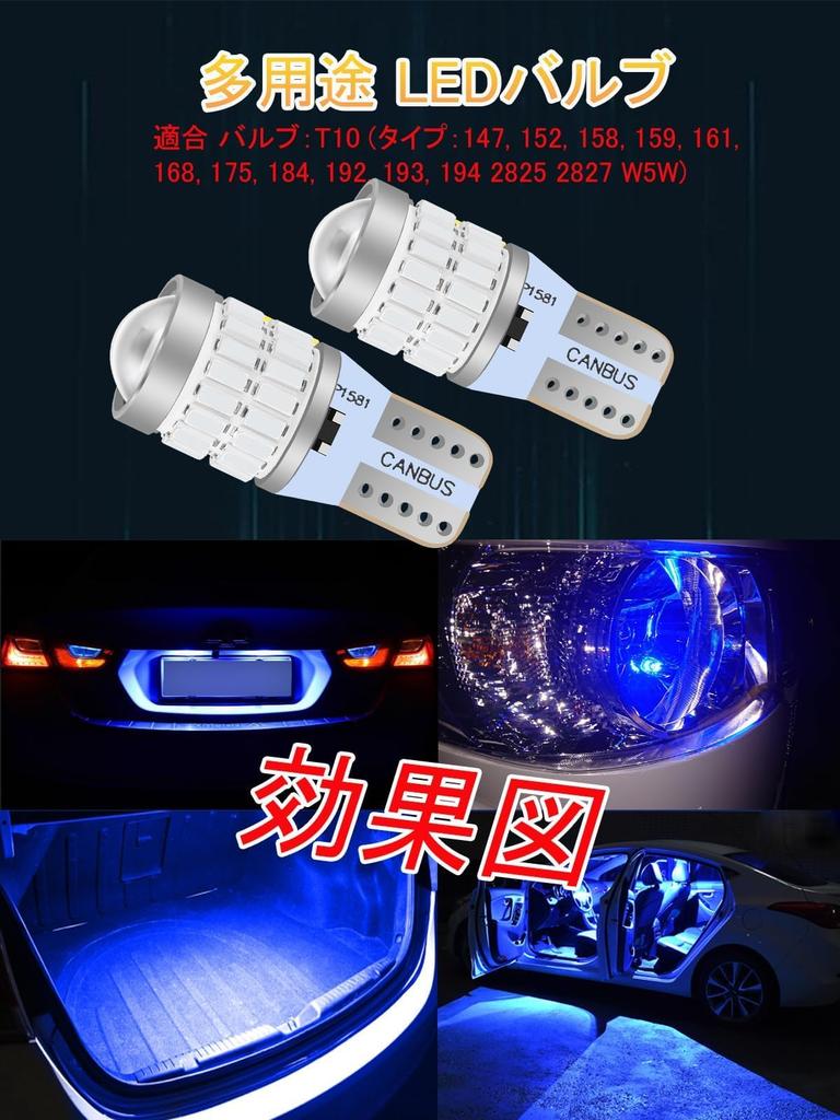 LTONXEN 2024 Newest T10 LED, Blue, Blue Explosive Light, New Lens Collector, Non-Polarity, LED