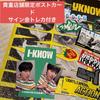 [USED] TVXQ UKNOW Album I-KNOW TABLOID FRAME
