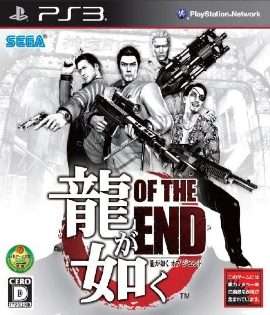 Yakuza OF THE END PS3 (Standard Package) -