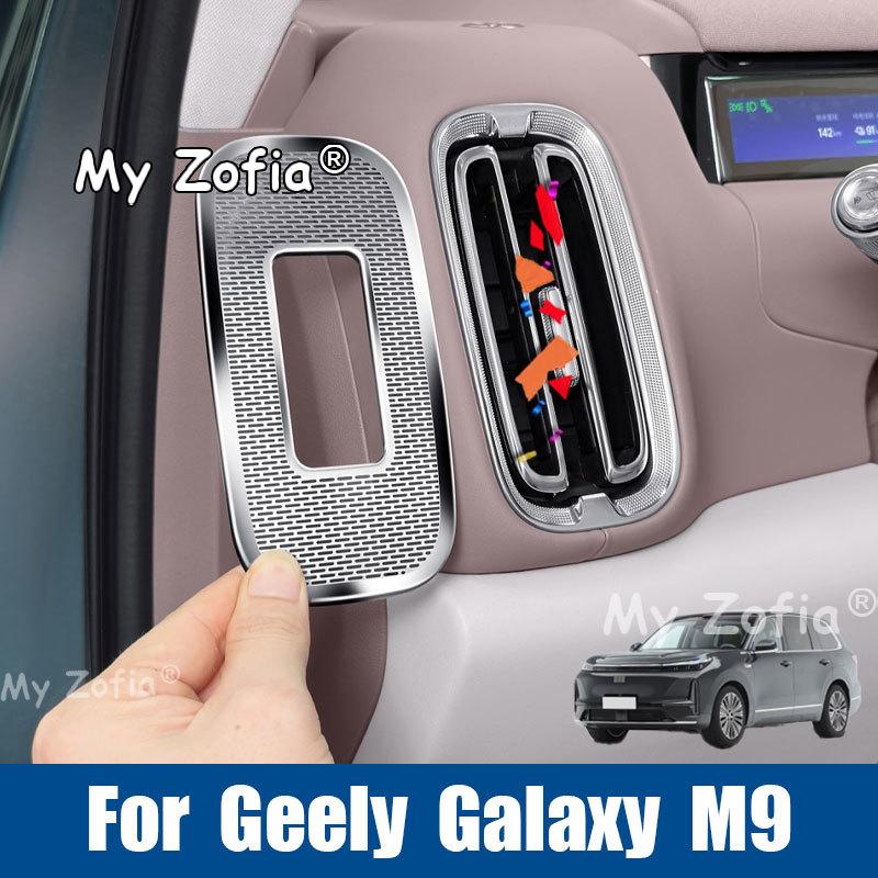For Geely Galaxy M9 2026 2027 Center‑Console Side Air Vent Cover Custom Fit Car Dashboard Side Air Vent Dust Shield Accessories